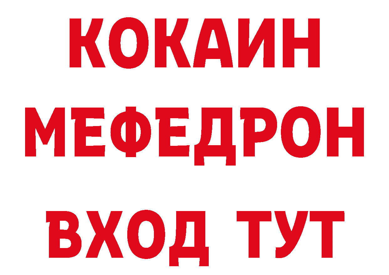 Кетамин VHQ зеркало это ссылка на мегу Бокситогорск